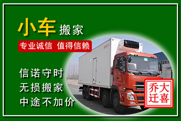 平武物品搬运
