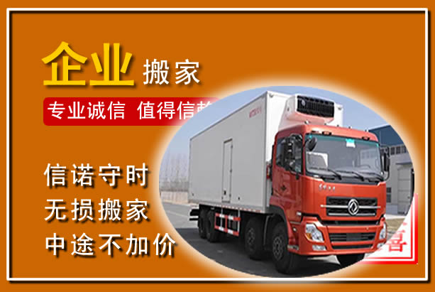 平武工厂单位搬迁