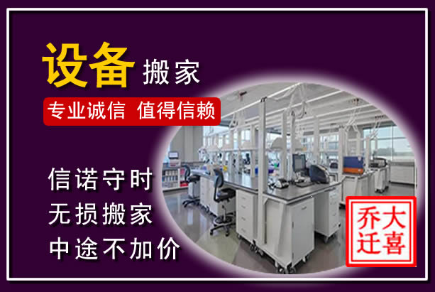 平武仪器设备搬运