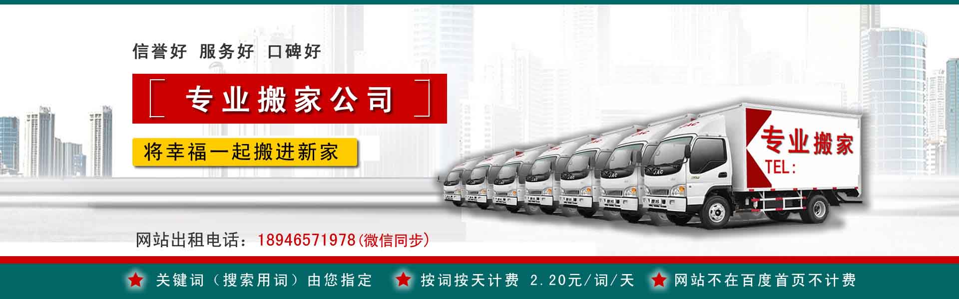 平武公司搬迁